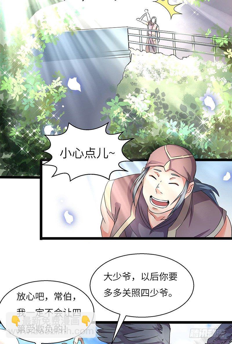 第4话 卡加斯学院-第5话
