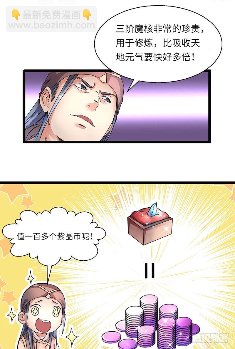 第4话 卡加斯学院-第5话