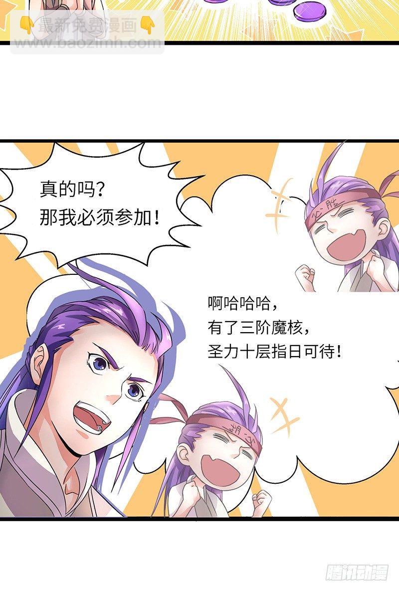 第4话 卡加斯学院-第5话