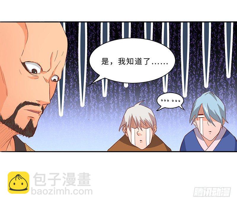 第38话 参加拍卖-第41话