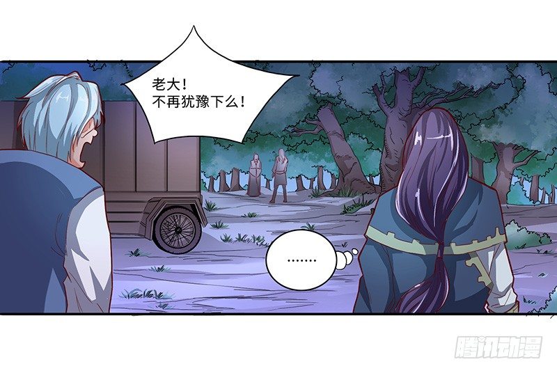 第38话 参加拍卖-第41话