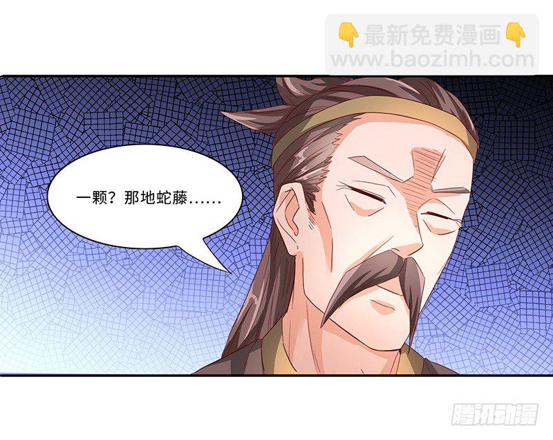 第38话 参加拍卖-第41话