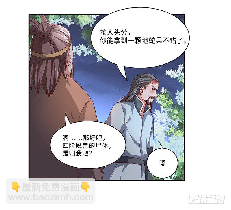第38话 参加拍卖-第41话