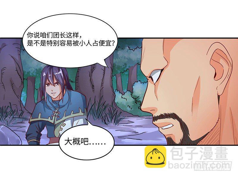 第38话 参加拍卖-第41话