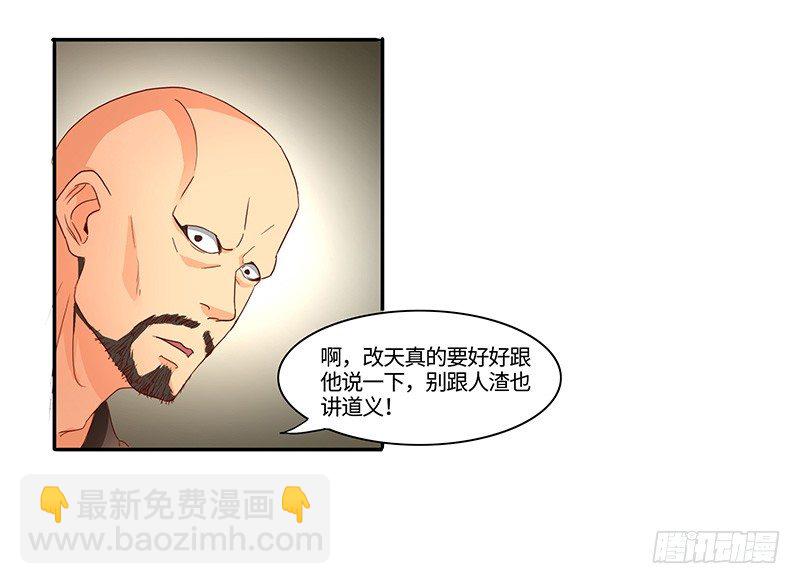 第38话 参加拍卖-第41话