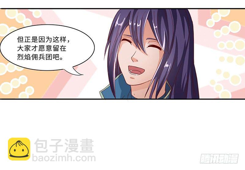 第38话 参加拍卖-第41话