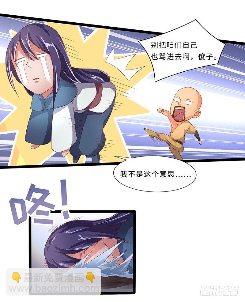 第38话 参加拍卖-第41话