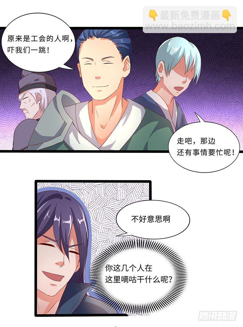 第38话 参加拍卖-第41话
