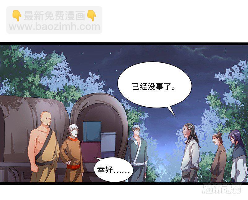 第38话 参加拍卖-第41话