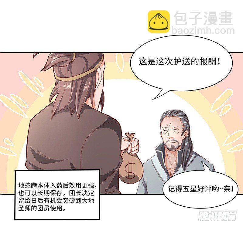第38话 参加拍卖-第41话