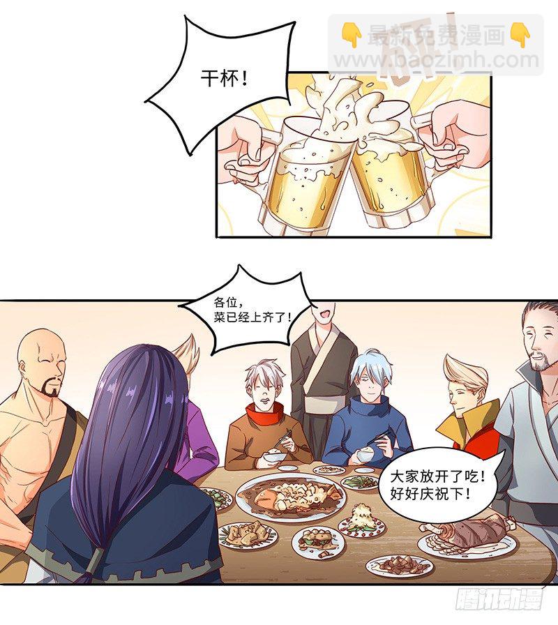第38话 参加拍卖-第41话