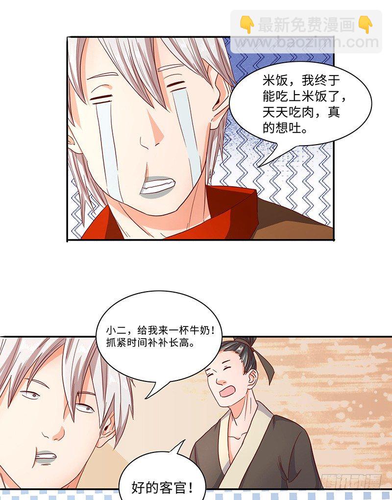 第38话 参加拍卖-第41话