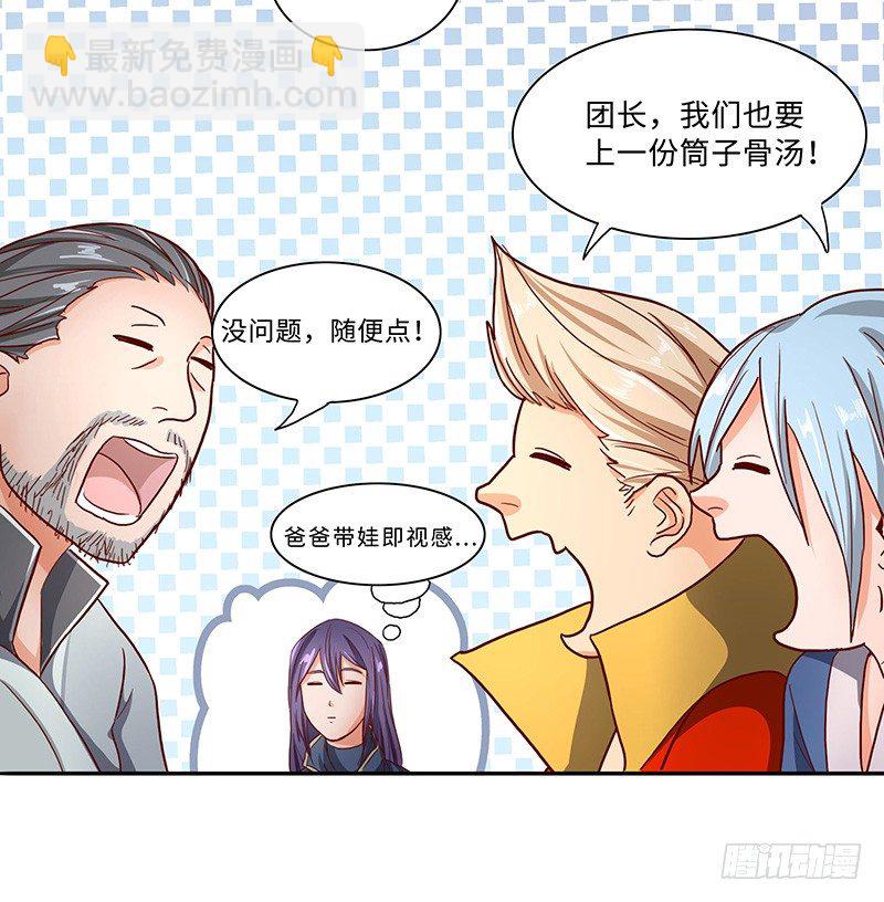 第38话 参加拍卖-第41话