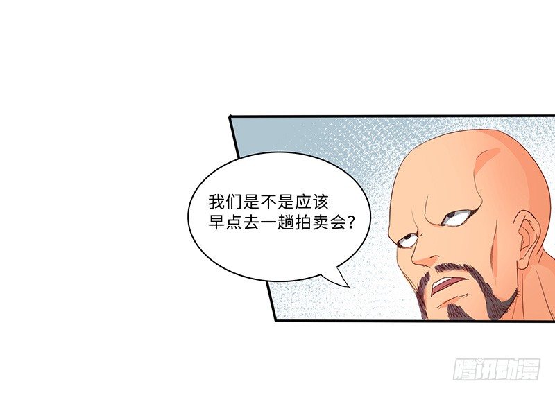 第38话 参加拍卖-第41话