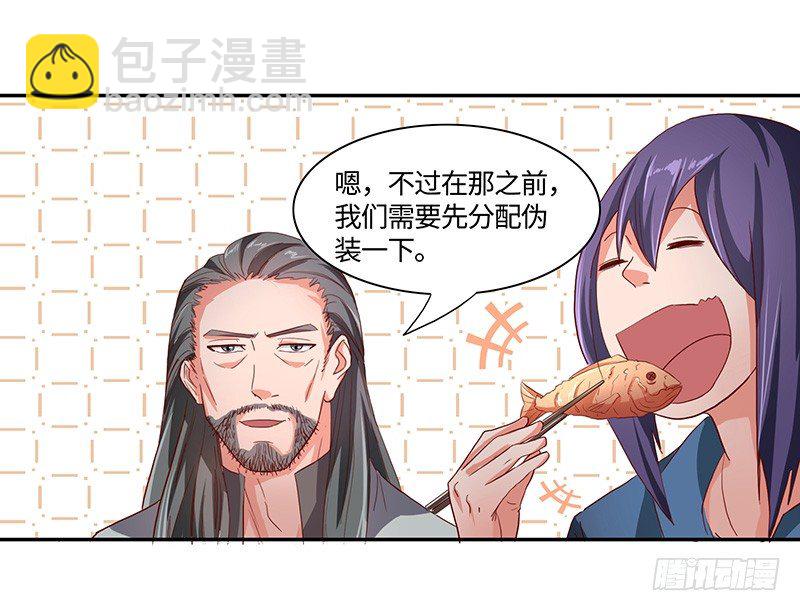 第38话 参加拍卖-第41话