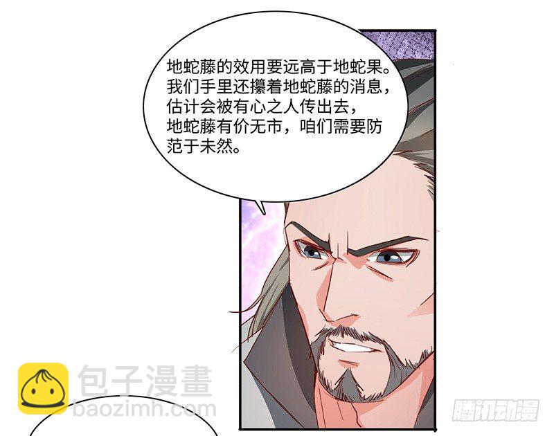第38话 参加拍卖-第41话