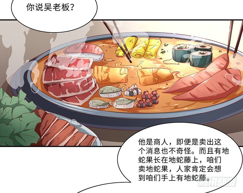 第38话 参加拍卖-第41话