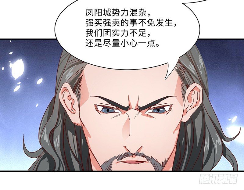 第38话 参加拍卖-第41话
