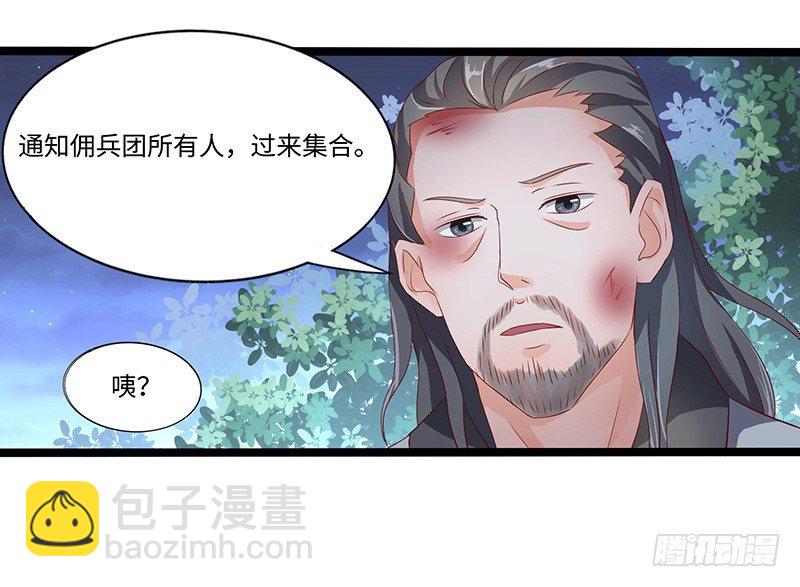 第38话 参加拍卖-第41话