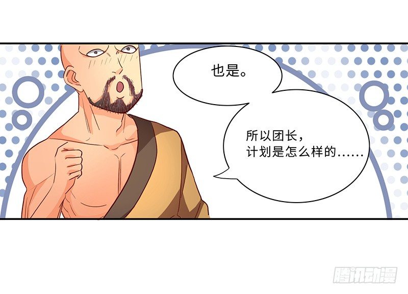 第38话 参加拍卖-第41话
