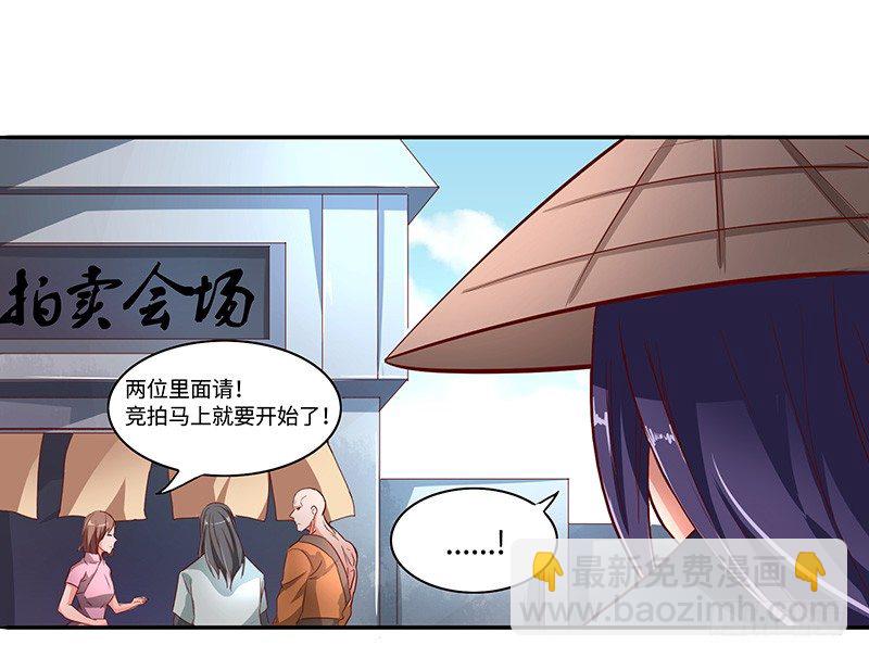 第38话 参加拍卖-第41话