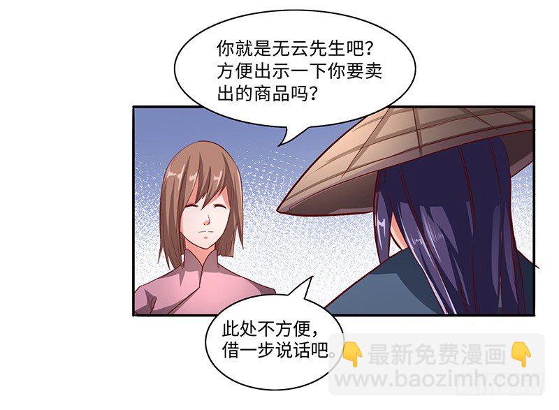 第38话 参加拍卖-第41话