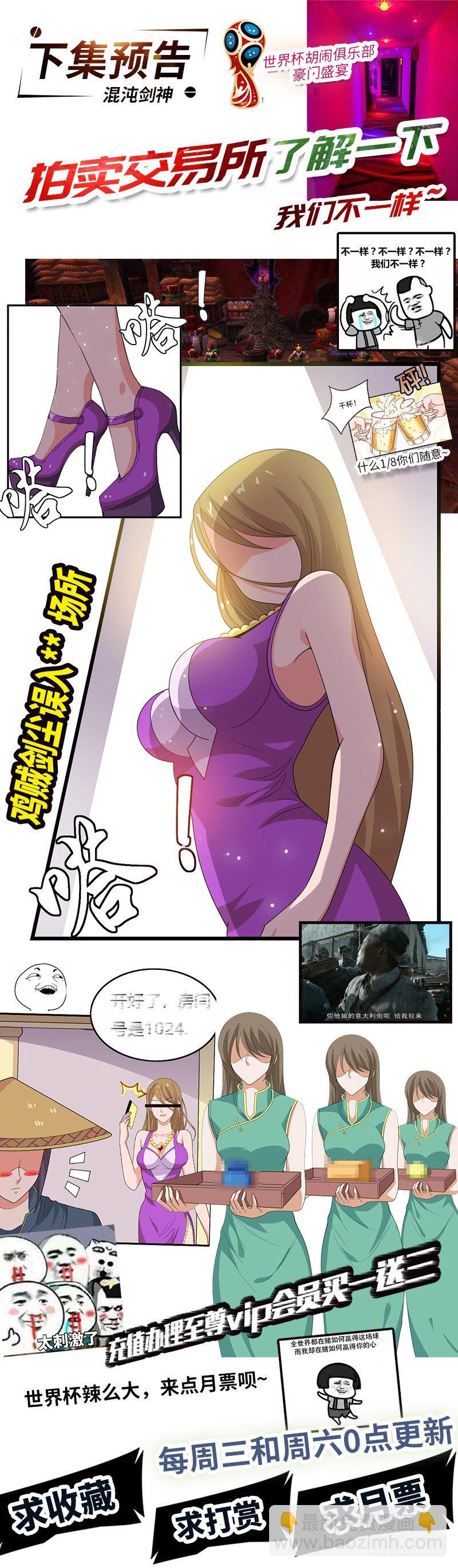 第38话 参加拍卖-第41话