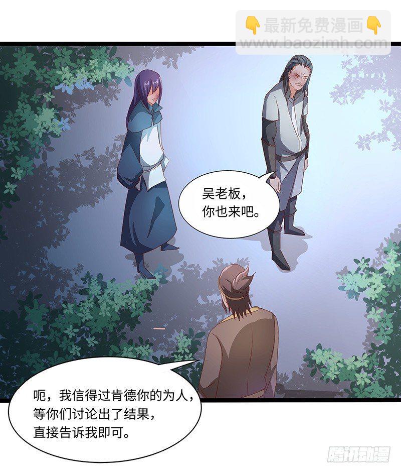 第38话 参加拍卖-第41话