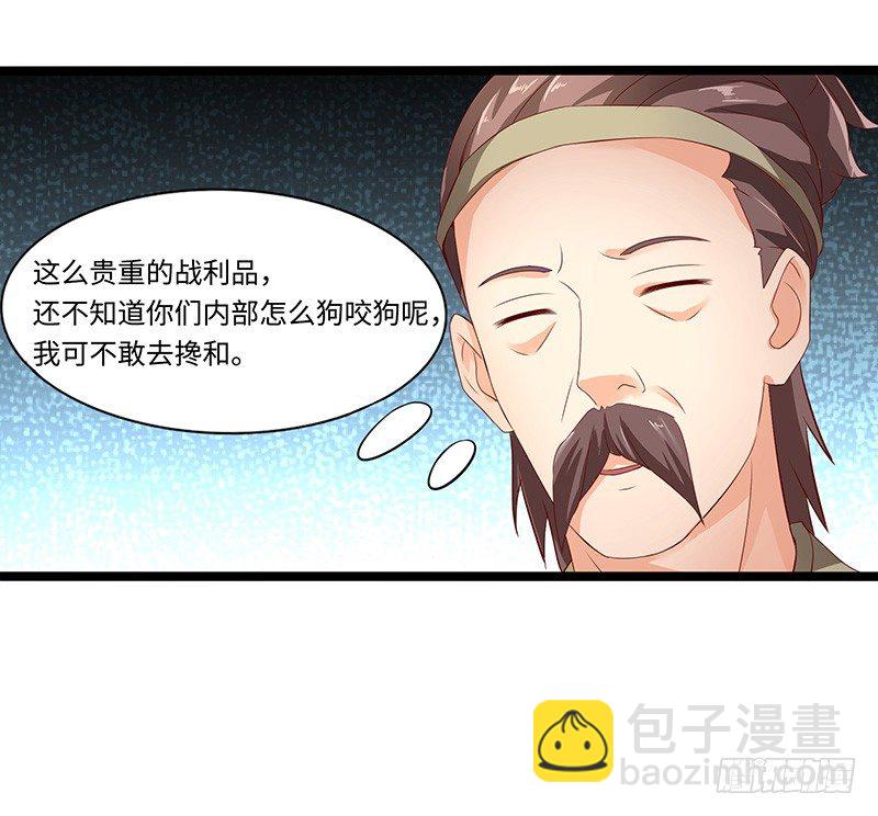 第38话 参加拍卖-第41话