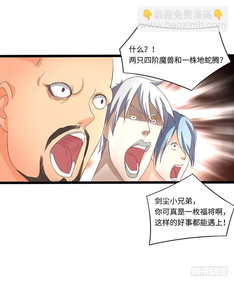 第38话 参加拍卖-第41话