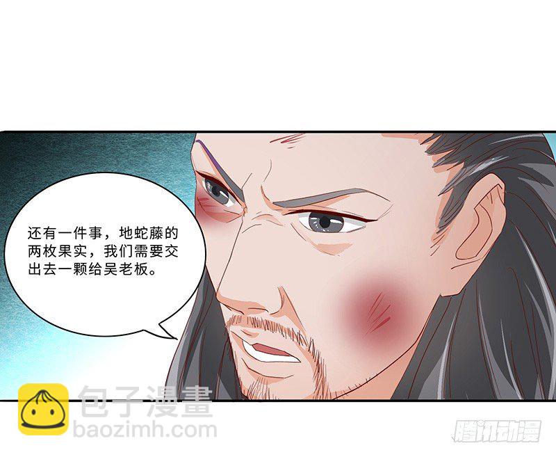 第38话 参加拍卖-第41话