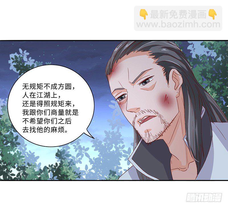 第38话 参加拍卖-第41话