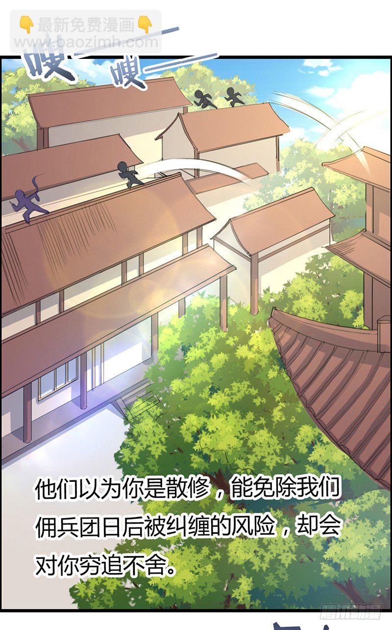 第40话 逃跑大作战-第43话