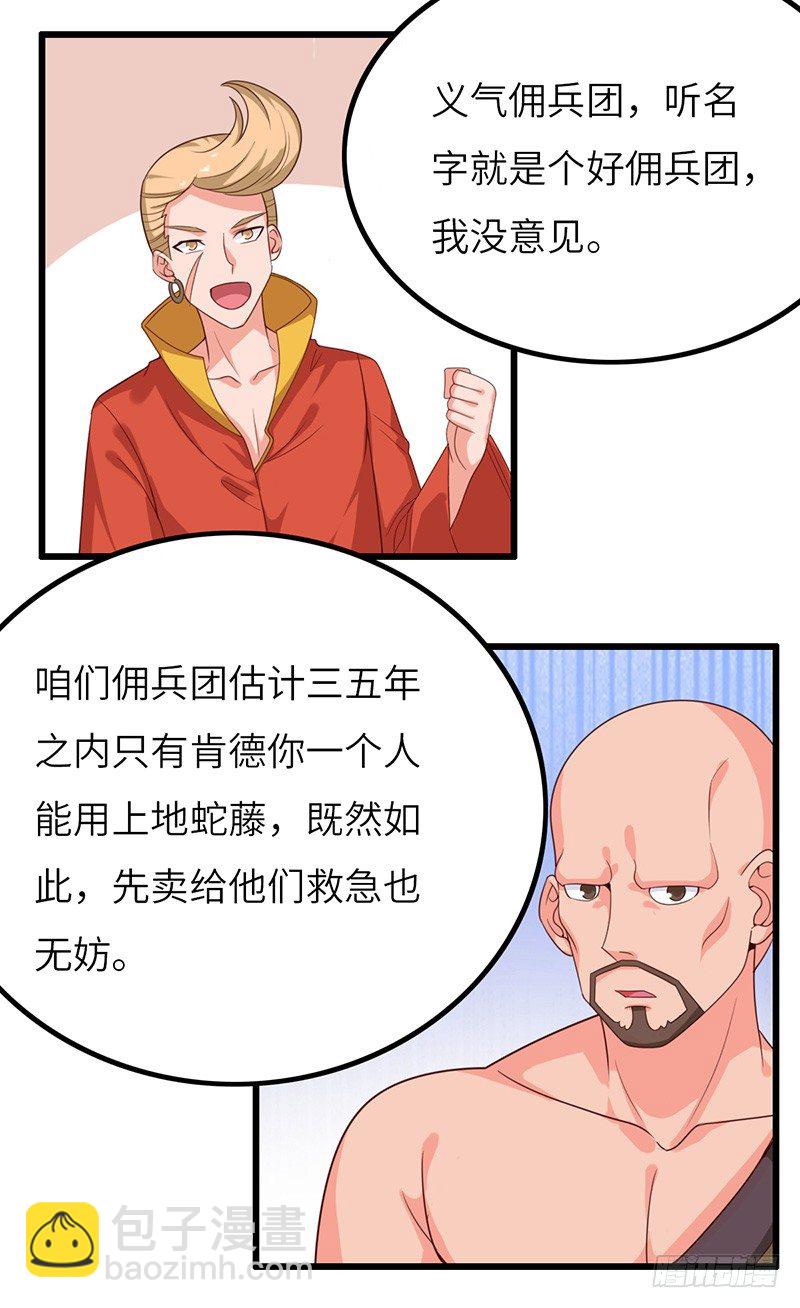 第40话 逃跑大作战-第43话