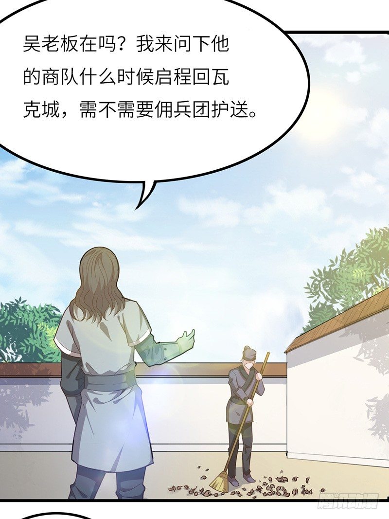 第40话 逃跑大作战-第43话