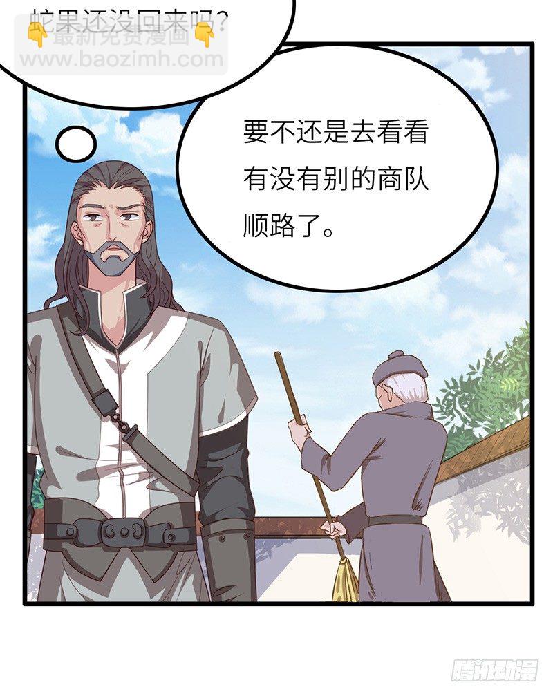 第40话 逃跑大作战-第43话