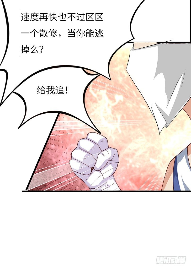 第40话 逃跑大作战-第43话