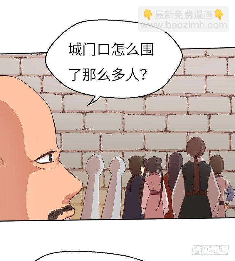 第42话 兽潮来了-第45话