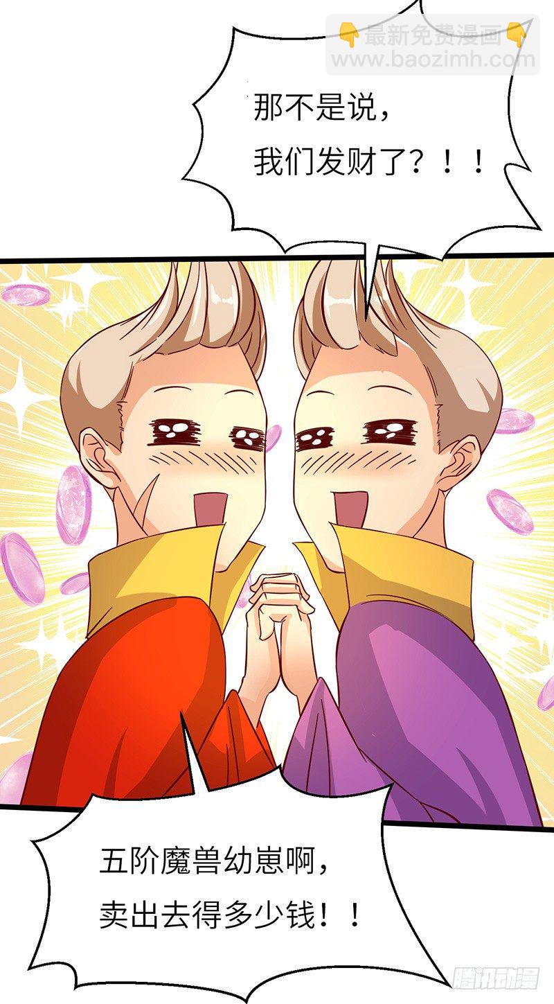 第44话 争夺幼兽-第47话