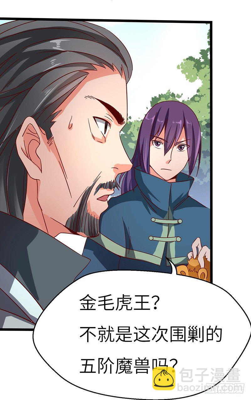 第44话 争夺幼兽-第47话
