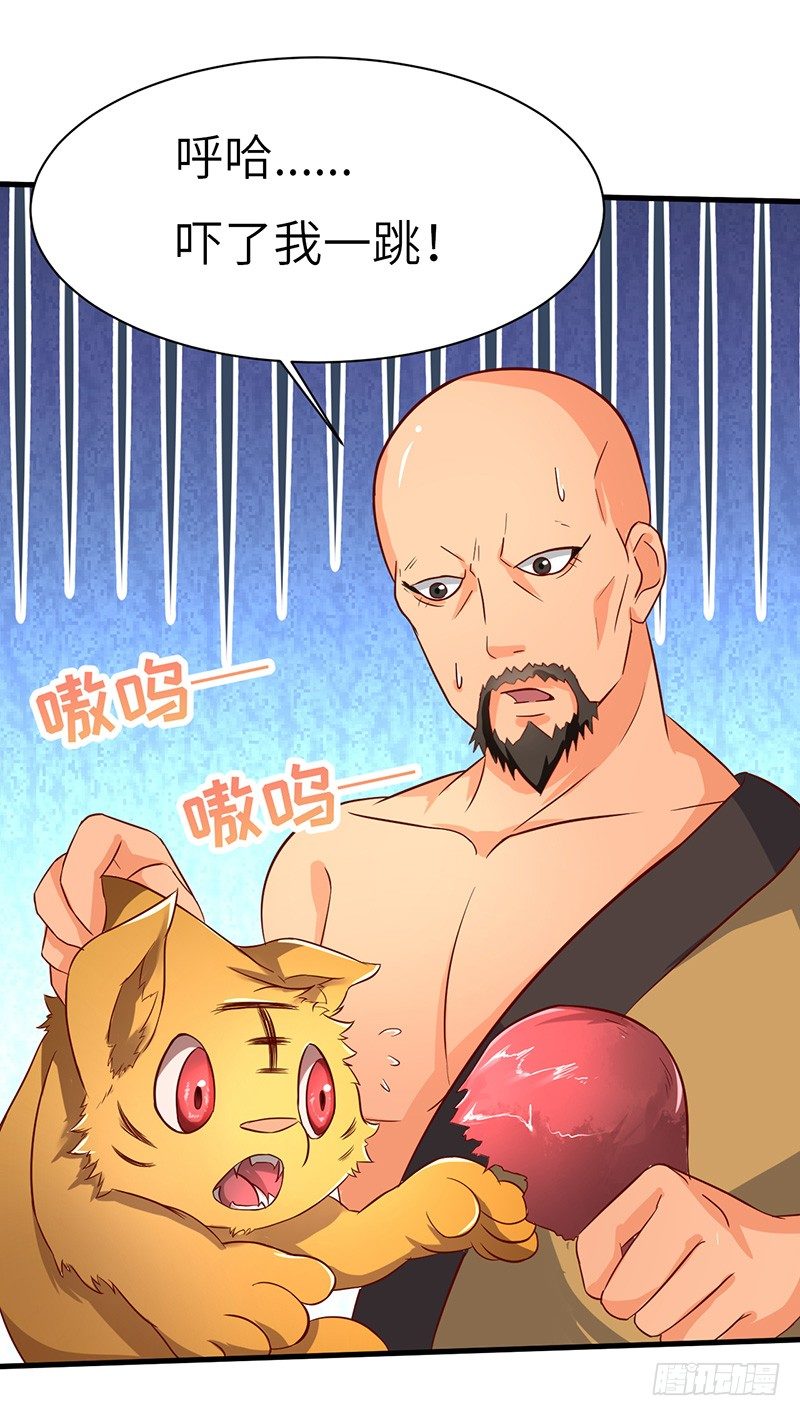 第44话 争夺幼兽-第47话