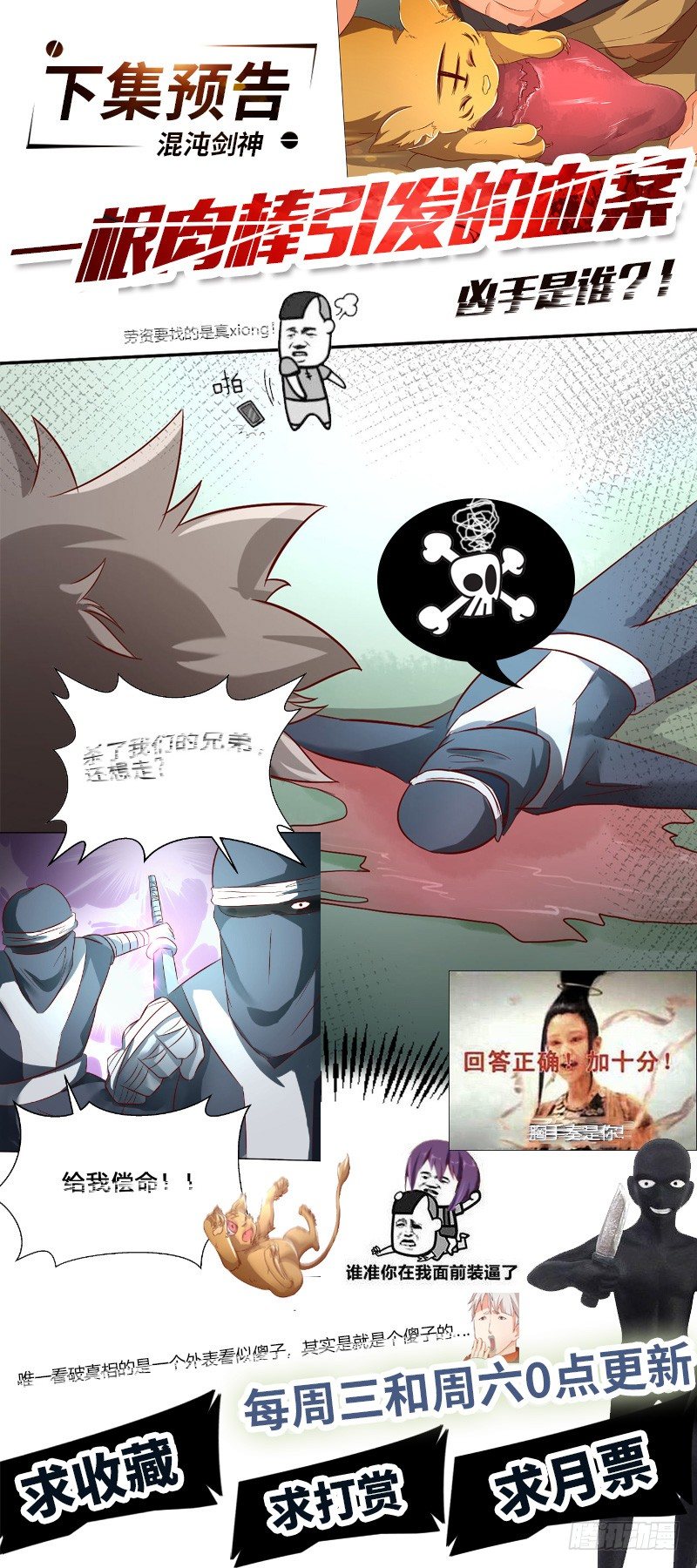 第44话 争夺幼兽-第47话