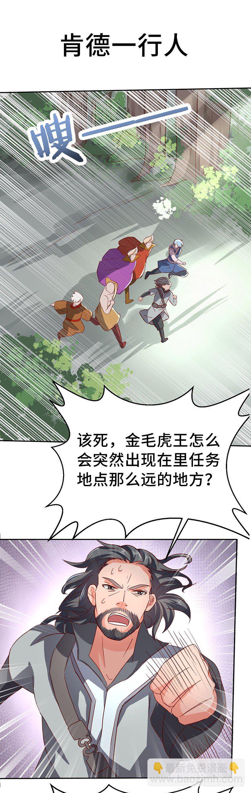 第46话 虎王现身-第49话