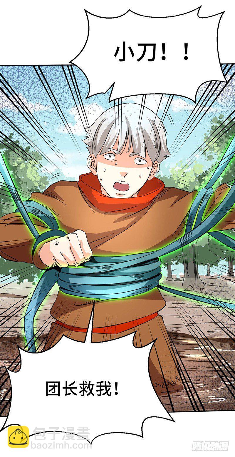 第46话 虎王现身-第49话