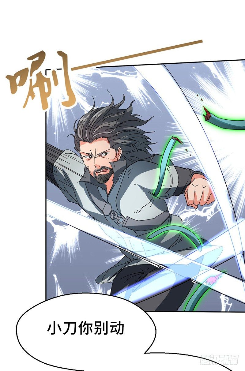 第46话 虎王现身-第49话
