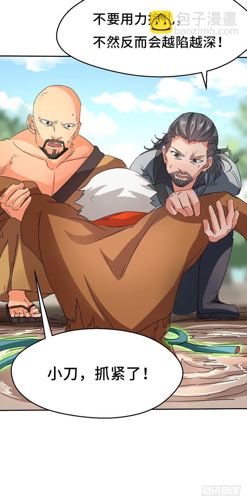 第46话 虎王现身-第49话