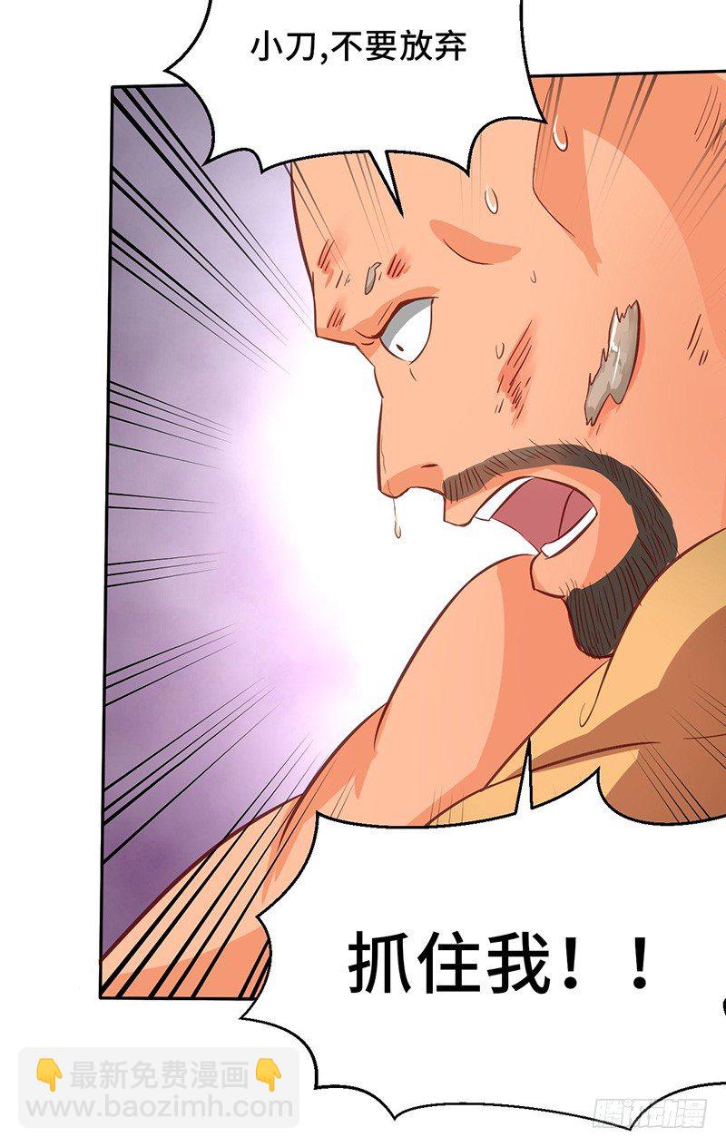 第46话 虎王现身-第49话