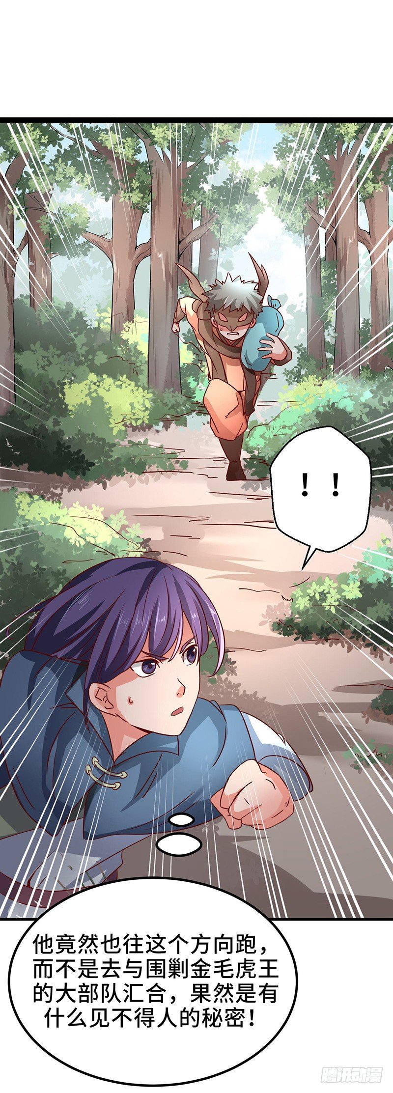 第46话 虎王现身-第49话