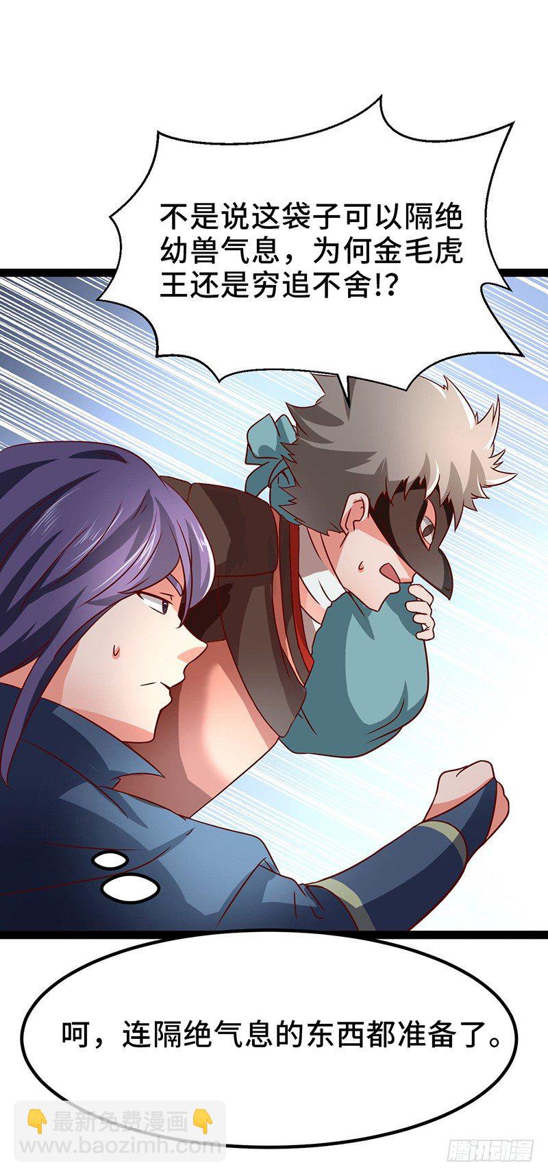 第46话 虎王现身-第49话