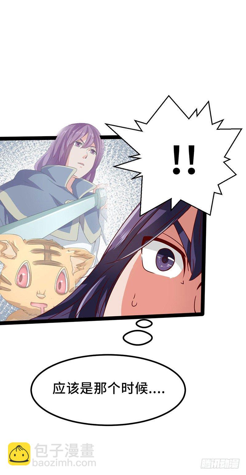 第46话 虎王现身-第49话
